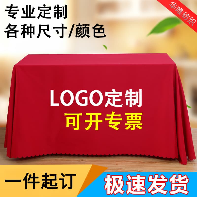 Factory Direct Polyester Printed Tablecloth for Conference Events, Advertising Table Cover with Logo, Thickened Solid Color for Promotions and Exhibitions