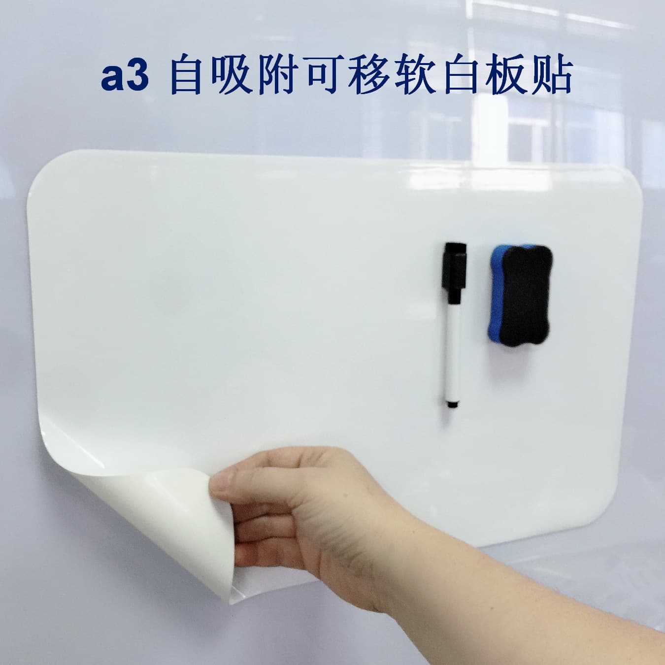 A4/A3 non-magnetic soft whiteboard refrigerator memo board schedule planner writing board dry/wet erase reusable adhesive on smooth surfaces