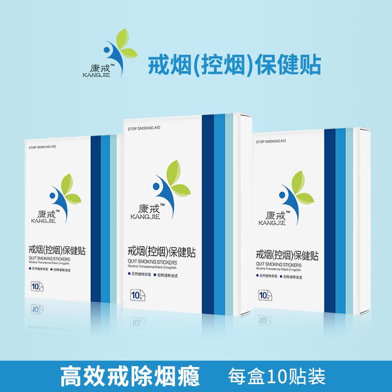 Niruike Source Manufacturer Brand Wholesale, Smoking Cessation Patches and Products, Hot Seller for Micro-business and E-commerce