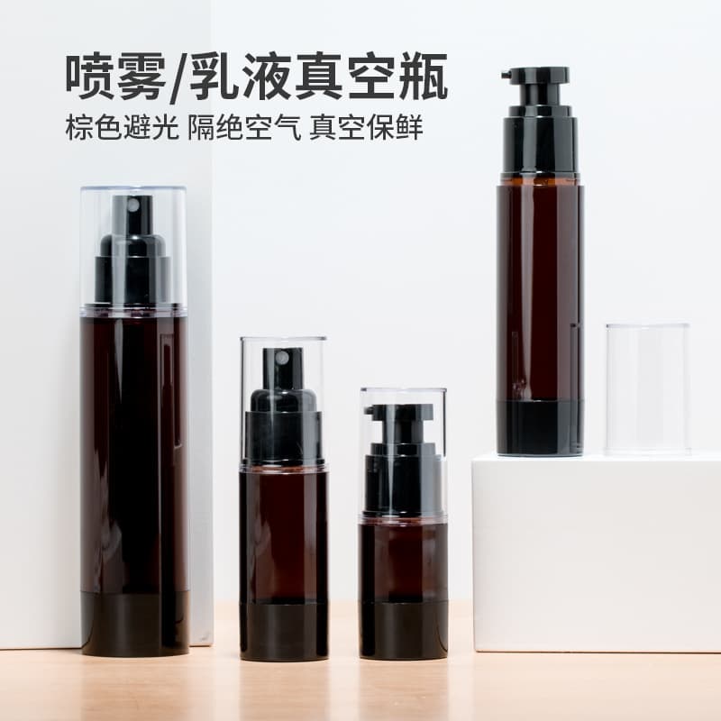 Brown Light-Proof Vacuum Bottle Plastic Press Travel Essence Eye Cream Spray Bottle Portable Foundation Lotion Moisturizer