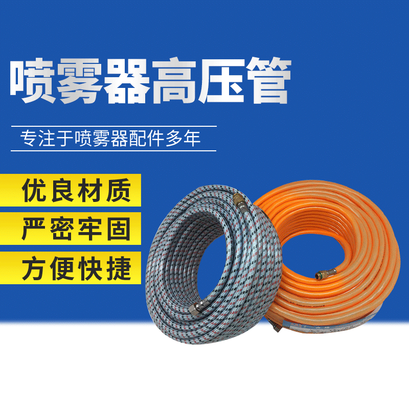 6.5mm high pressure spray hose braided spray hose PVC soft hose plunger pump explosion-proof spray hose manufacturer direct sale