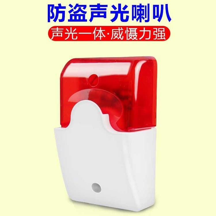 103 Audible and Visual Alarm Wired Sound and Light Alarm On-Site AD-103 Flashing Alarm