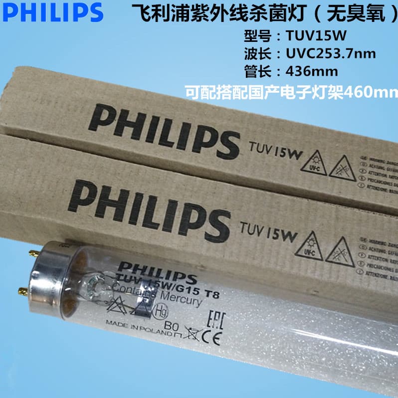 Original PH UV Lamp TUV15W 436mm Long Sterilization UVC 254nm Ozone-Free