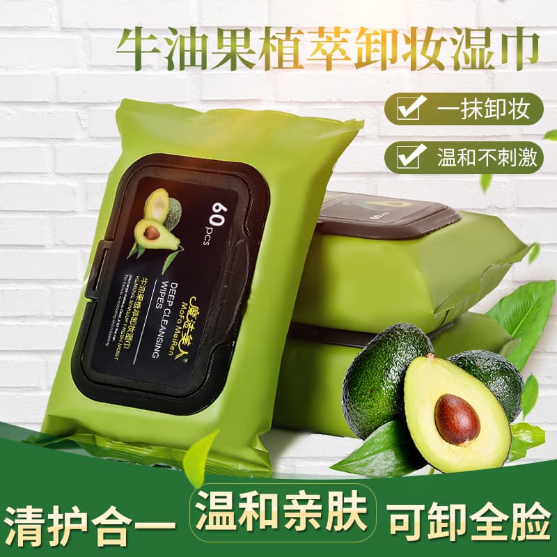 Avocado Makeup Remover Wipes Disposable Facial Gentle Lazy Cleaning Towel, Portable Face Washing Cloth for Women