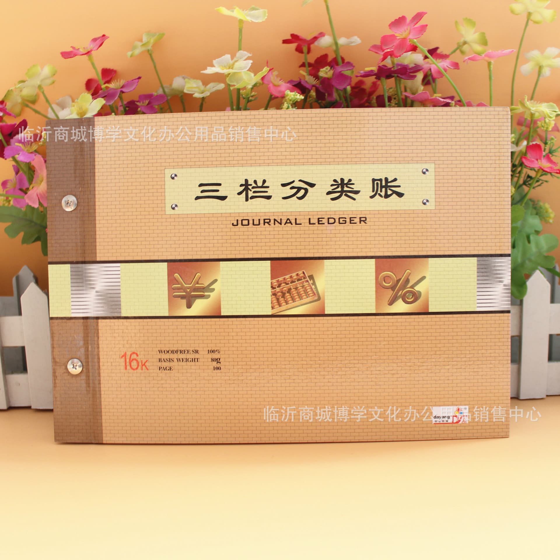 Taiyang Account Book 16K Three-column Classification Ledger, Financial Accounting Use, Loose-leaf Classification Ledger, Accounting Ledger Wholesale