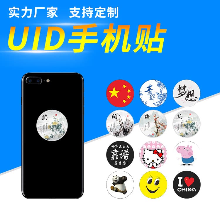 IC UID Phone Sticker NFC Access Card Sticker, Rewritable IC M1 Card for Property Elevator Duplication