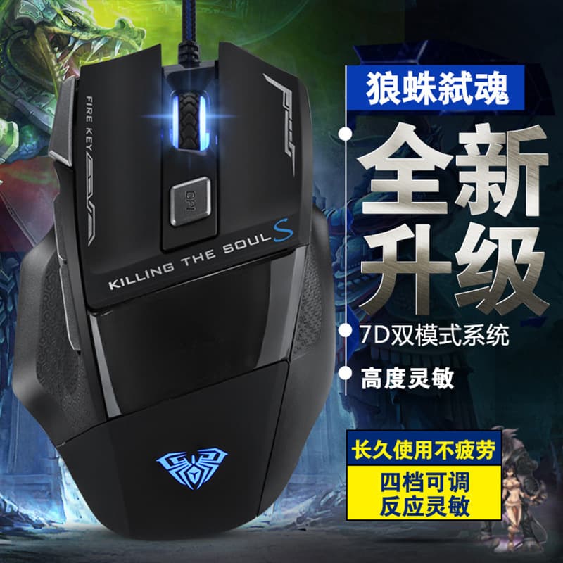 Wolf Spider Soul Hunter Wired Gaming Mouse for PUBG, E-Sports, Laptop, Mechanical, Internet Cafe, Macro Programming, Factory Wholesale