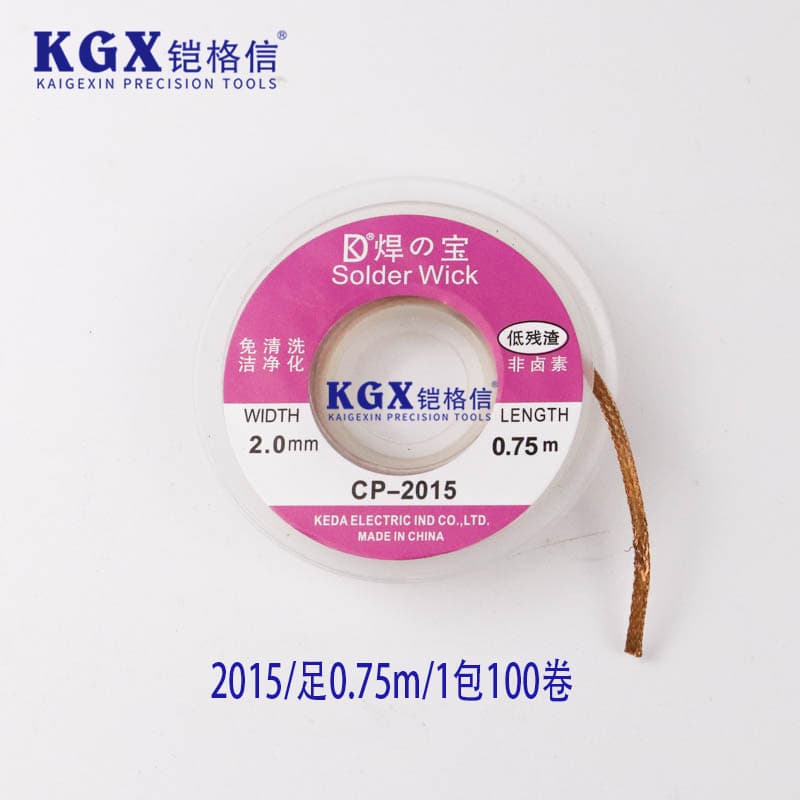 KD 2015 soldering wire, soldering tape, cleaning BGA pad detinning wire, copper wire for removing tin 0.75 meters