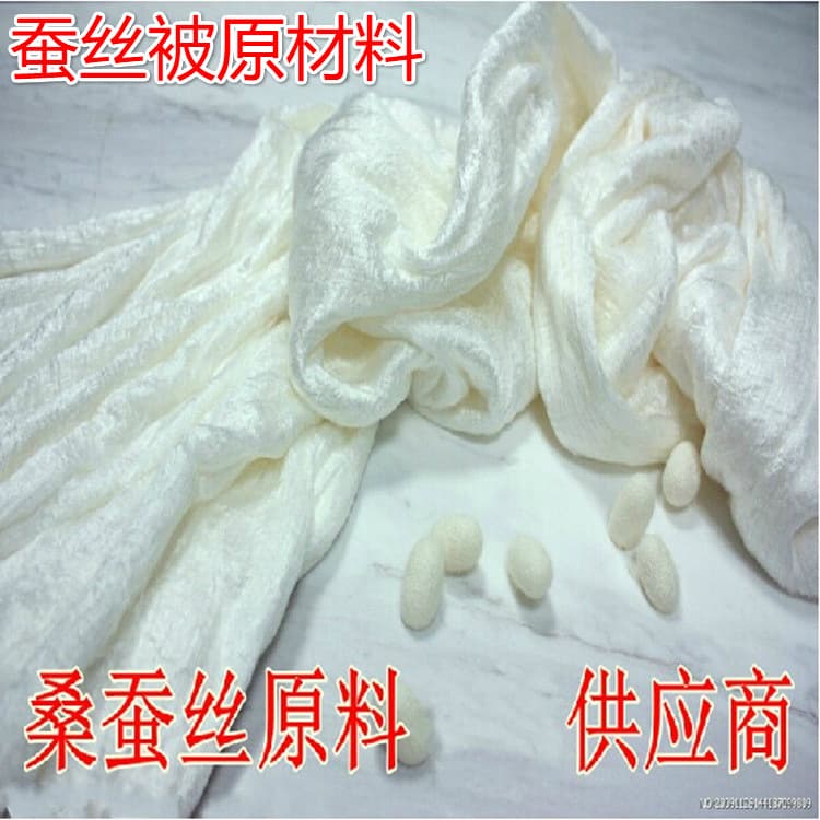 Factory wholesale supply of 100% mulberry silk quilt materials: double cocoon silk, pupa lining silk, superior cocoon silk, handmade double cocoon quilt core.