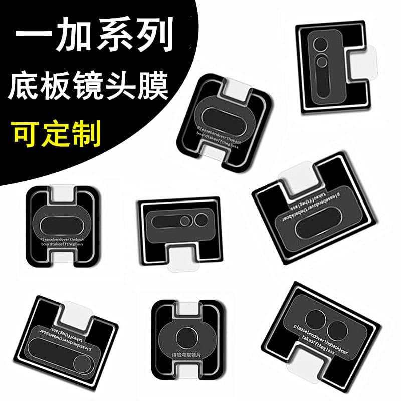 Oneplus turbo6 lens film 1+15r camera protective film ace6 supreme base plate oneplus15 fiber film