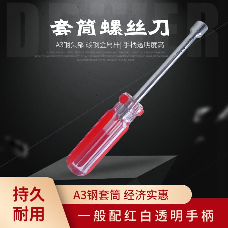 Plastic Transparent Hex Socket Screwdriver Computer Repair Small Size Socket Screwdriver 7mm