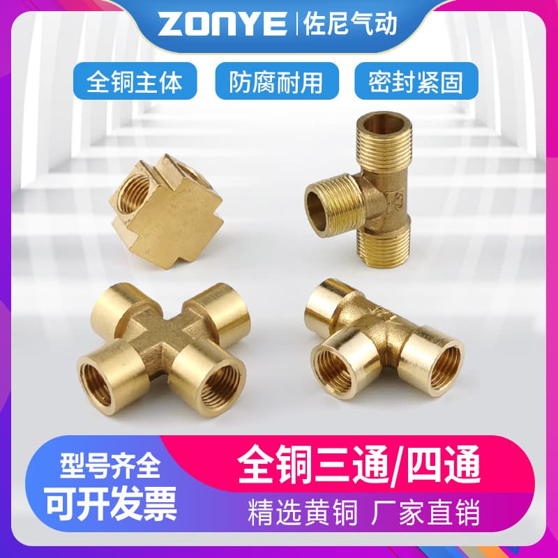 Copper tee inner and outer wire joint DN15 thread 20mm 1 point 2 points 3 points 4 points 6 points adapter gas pipe water pipe