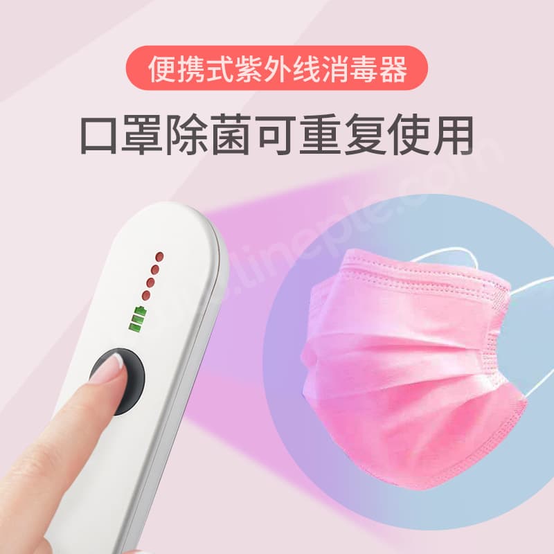 Cross-border portable handheld LED UV disinfection stick, USB rechargeable UVC home use, source factory wholesale.