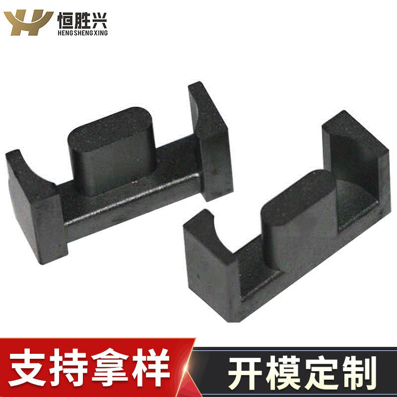 Hengshengxing Factory Supplies EPC13 [PC44] Ferrite Cores