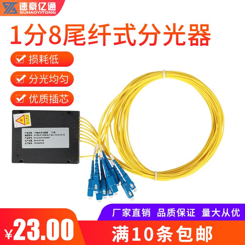 Suhaoyitong 1x8 Fiber Splitter SC One to Eight Pigtail Style 1:8 Telecom Grade 1:8 Compatible with China Unicom/Mobile