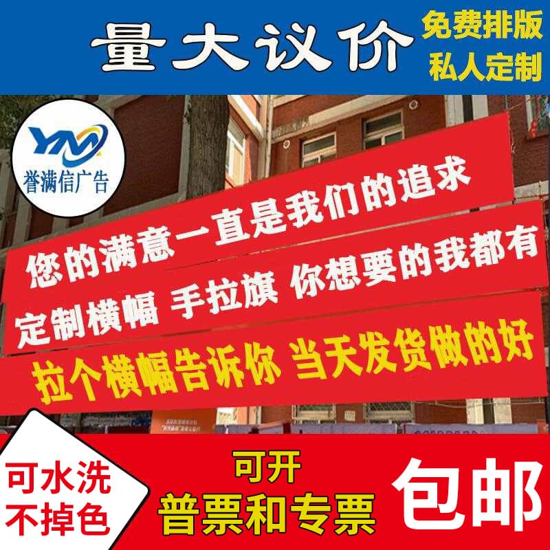 Wholesale Slogan Advertising Production Colorful Banners Vertical Banners Banner Production Festival Opening Banners Spring Festival Banners