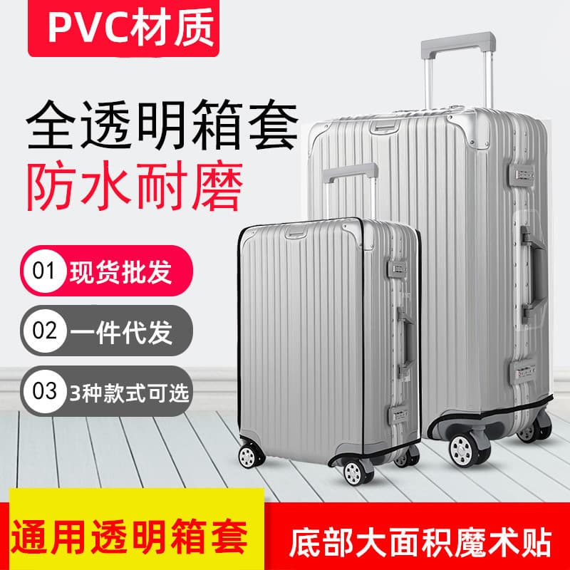 Suitcase Protective Cover Transparent Waterproof Pull Rod Cover, Travel Trunk Cover for 20/24/26/28 Inch, Thickened Wear-Resistant Cover
