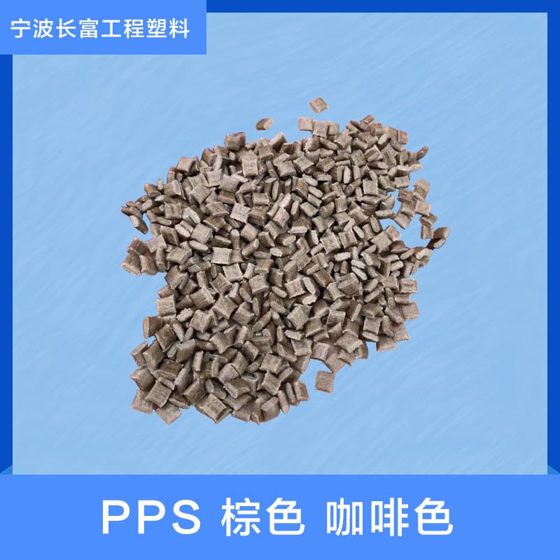 Production of PPS Raw Material Natural/Black/Coffee Color with 10%-60% Fiber Reinforcement Modified Polyphenylene Sulfide Manufacturer Direct Sales