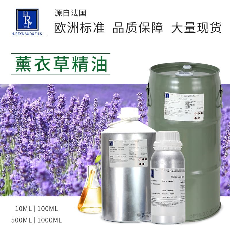 French HRF Lavender Single Essential Oil Aromatherapy Beauty Salon Massage Plant Oil Spice Source Material Manufacturer