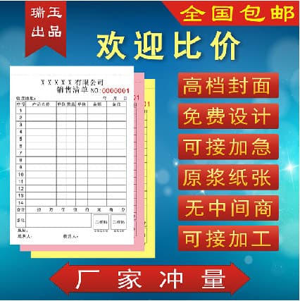 Custom receipts, in/outbound slips (2-4 parts), sales slips, carbon paper thickened delivery notes, multi-part forms