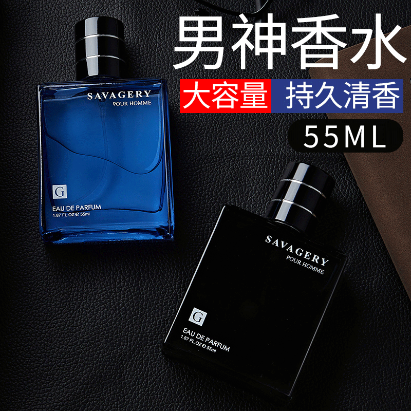 QSQG Dragon Man Perfume Long Lasting Light Scent Ocean Aroma Male Fragrance Elegant Deodorant Spray for Men And Women