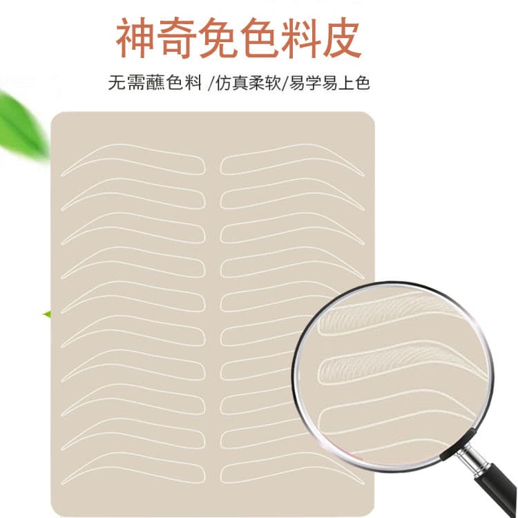 No-pigment Practice Skin Embroidery Rubber Student Practice Skin Eyebrow Eye Lip Simulation Faux Leather