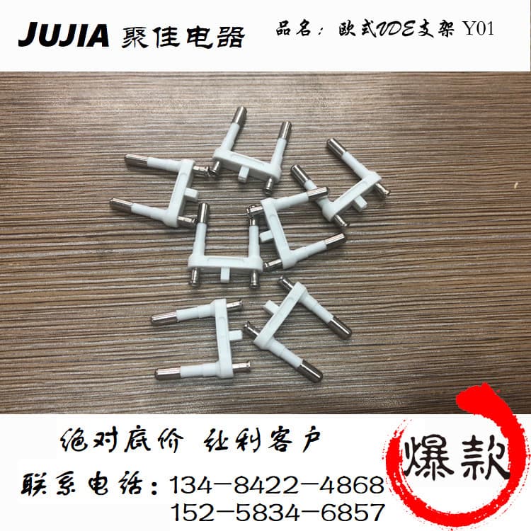 European Two-pin Plug Holder - Bulk Order Discount Available