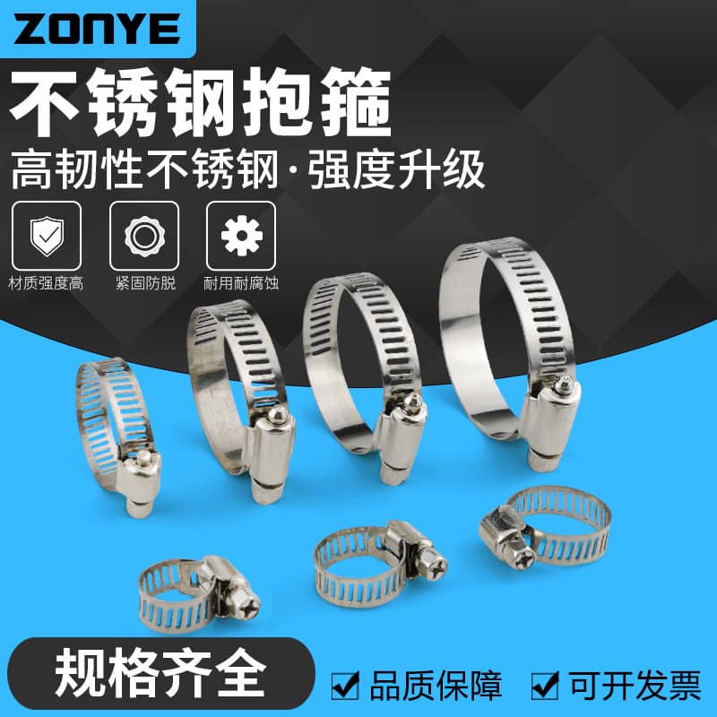 Stainless steel hose hoop gas pipe clamp washing machine roar buckle pipe clamp range hood hoop pipe hoop live hoop water pipe 16MM