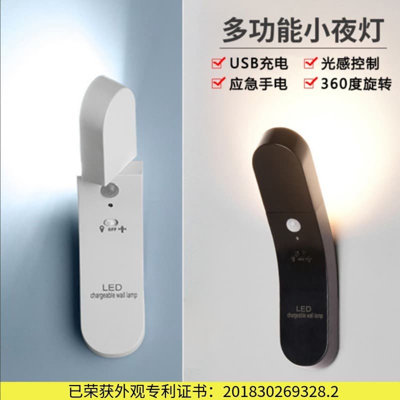 Ready stock entryway lamp cabinet corridor night light USB rechargeable LED human sensor wall lamp doorway emergency flashlight