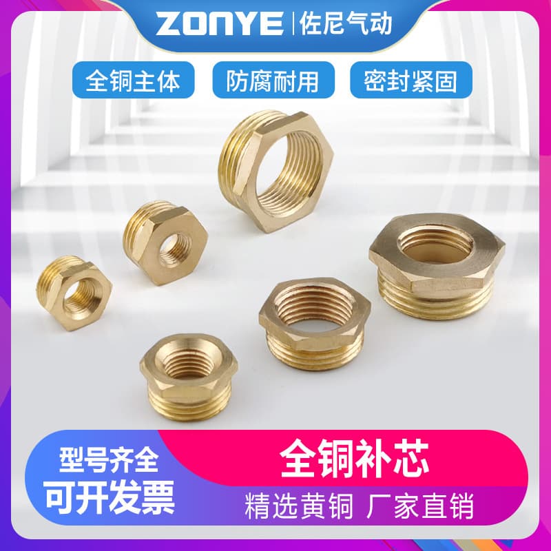 Pneumatic All-Copper Reducer 1-Point to 2-Point/3-Point/4-Point/6-Point/1-Inch External Thread to Internal Thread Direct Reducing Copper Connector