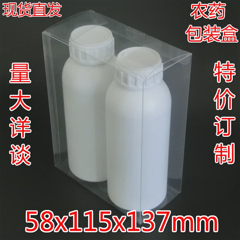 Factory in-stock pesticide packaging box PVC plastic packaging box PET transparent folding box professional
