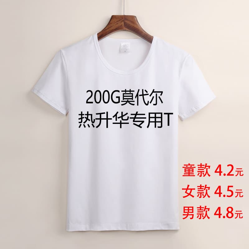 Sublimation-specific Modal blank crew neck short-sleeved heat transfer T-shirts wholesale party uniforms, class uniforms, advertising shirts with printing