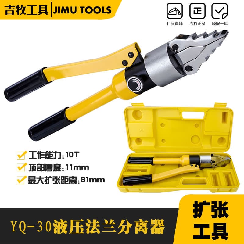 Hydraulic Flange Separator Expander Manual Expansion Separation Tool Fire Rescue Breaching Tool Expansion Pliers