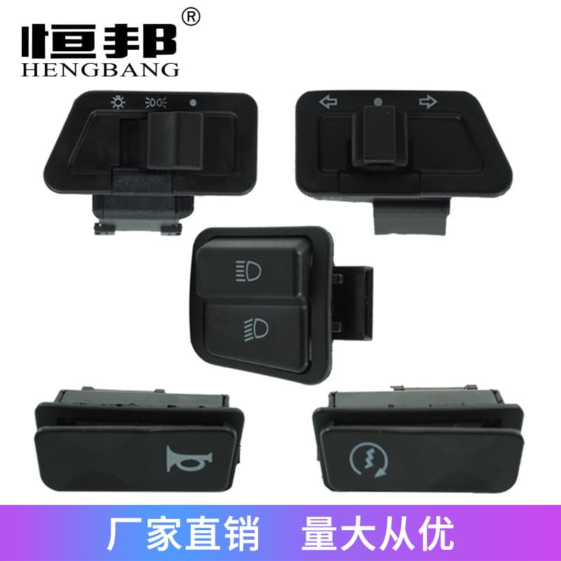 Electric Vehicle Princess Mid-Sand Small-Sand Falcon Five-Way Switch Headlight Turn Signal High/Low Beam Horn Start Switch