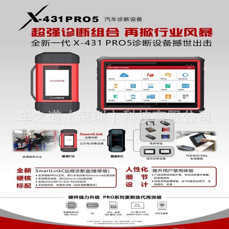 LAUNCH X-431 PRO5 Diagnosis Scanner OBD2 Car Diagnostic Tool