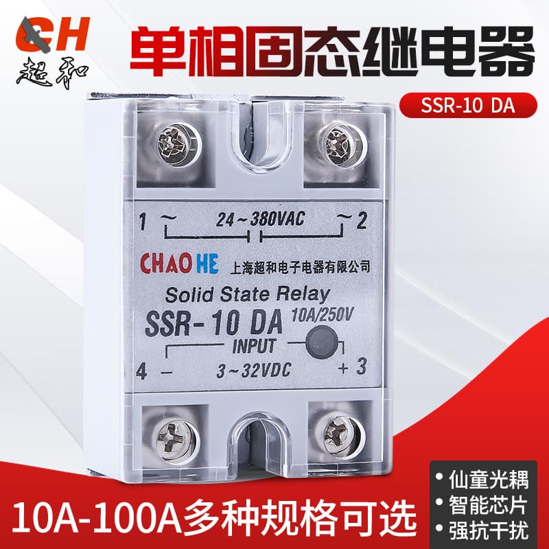 Ultra-Harmony Single-Phase Solid State Relay SSR-10DA-100DA DC Control AC Quality Guaranteed Factory Direct