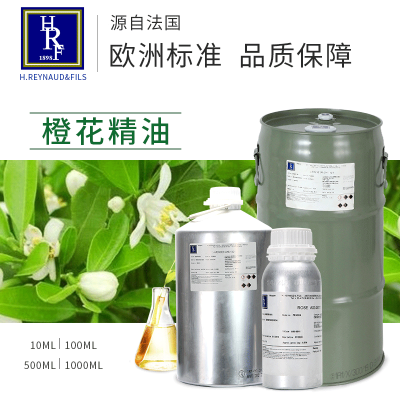 French HRF imported orange blossom single essential oil Neroli aromatherapy essential oil massage essential oil raw material manufacturer wholesale