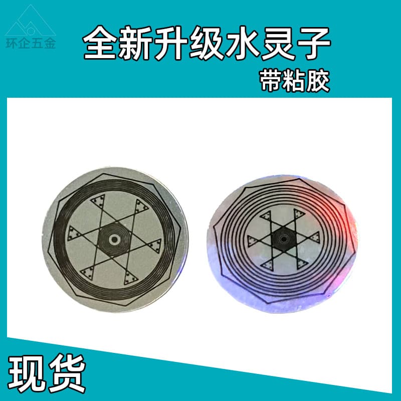 Water Spirit Cup Sticker PVC Laser Chip Sticker with Back Glue, Ready Stock Factory Wholesale