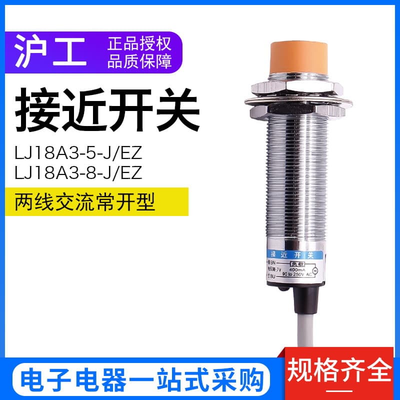 Hugong Proximity Switch LJ18A3-8-J/EZ AC220V Two-Wire Normally Open M18 Proximity Sensor 8mm