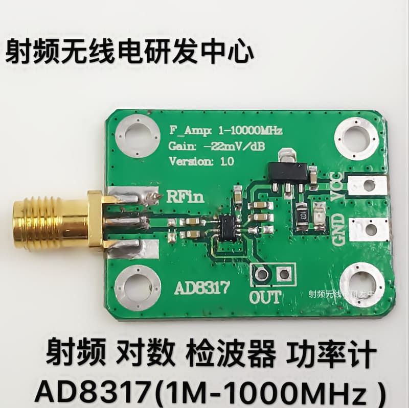 AD8317 RF Logarithmic Detector Power Meter 1M---10000MHz High Frequency
