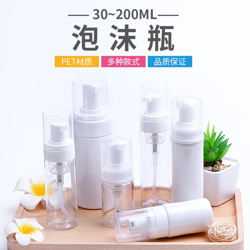 30ml/50ml/60ml/80ml/100ml/150ml/200ml Foam Bottle, PET Foaming Bottle, Mousse Bottle