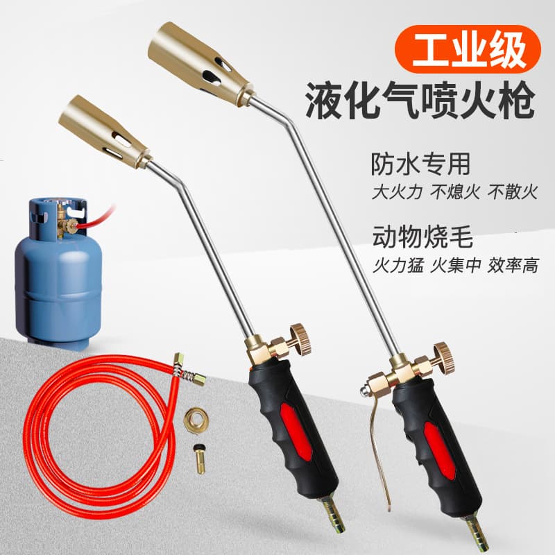 Home disinfection waterproof single/double open gas LPG flamethrower high-temperature pig hair removal flamethrower