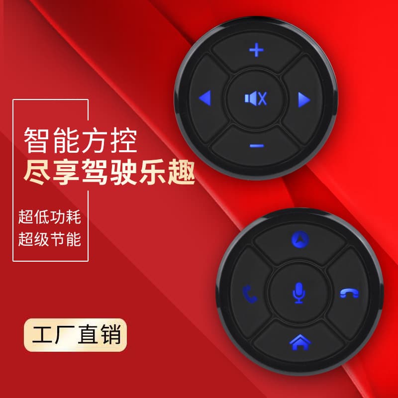 New Universal Multi-function Steering Wheel Button Modification for Android Large Screen Navigation Wireless Steering Control Car Black Tech