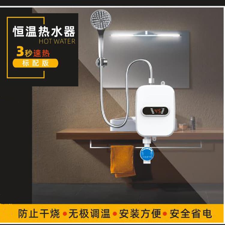 Instant Constant Temperature Water Heater, Mini Electric Tankless Quick Heater for Shower, Cross-border Factory