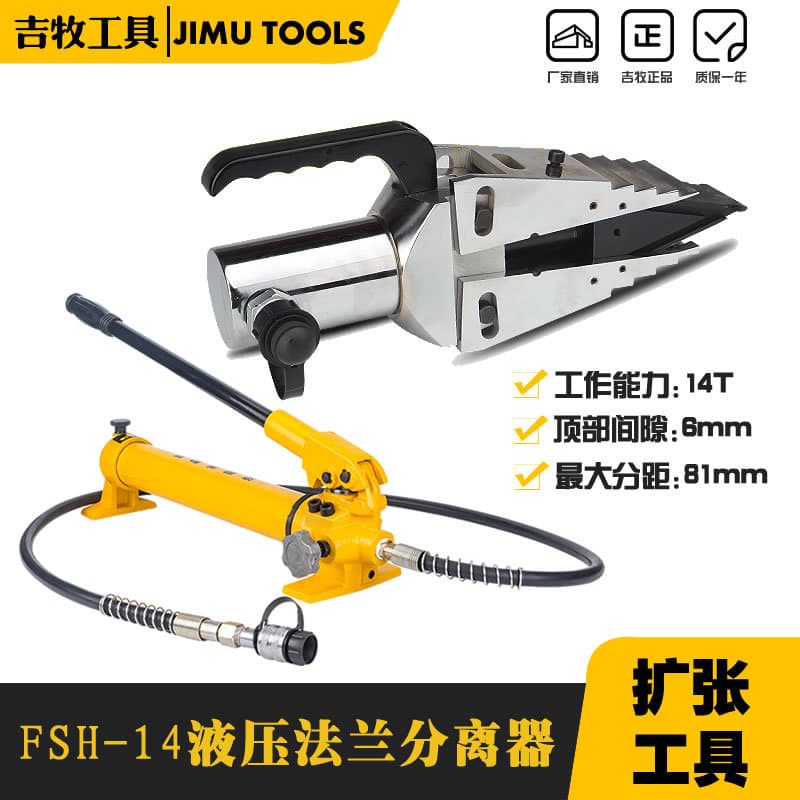 Hydraulic Splitter Double Headed Flange Separator Expander Crane Chromium Steel Silver Color for African European South American Sales