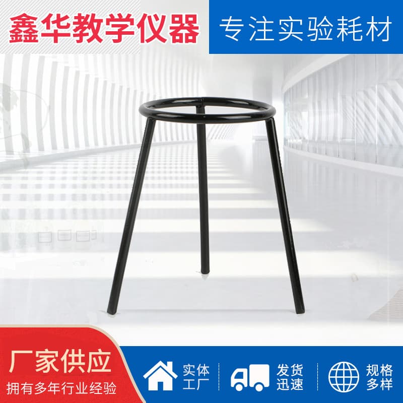 Triangle Lab Stand Spray Painted Chemical Experiment Equipment Teaching Instrument Alcohol Lamp Heating Laboratory Equipment