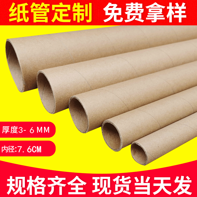 Manufacturer Supplies Custom Paper Tubes for Fishing Rod Packaging, Express Packaging Paper Tubes, Kraft Paper Tubes, Poster Tubes