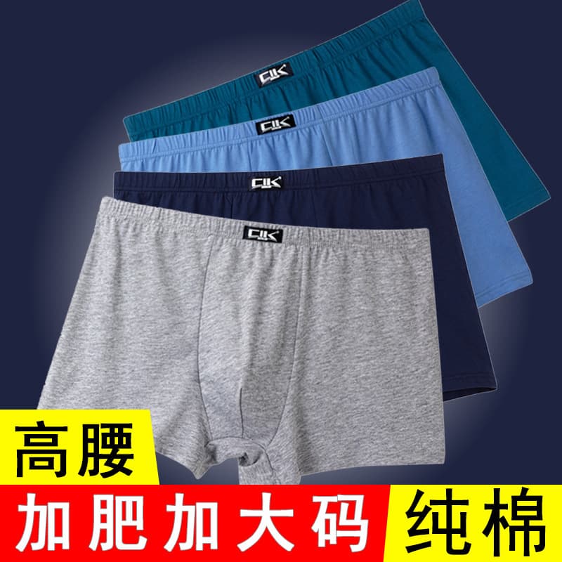 Factory direct sales for middle-aged and elderly men's pure cotton boxer briefs plus fat and enlarged boxer briefs supermarket special promotion shorts