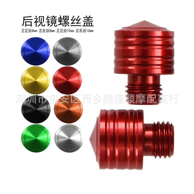 Electric Motorcycle Modified Rearview Mirror Decorative Screw Mirror Base Hole Plug Left and Right Thread Reverse Mirror Plug Universal