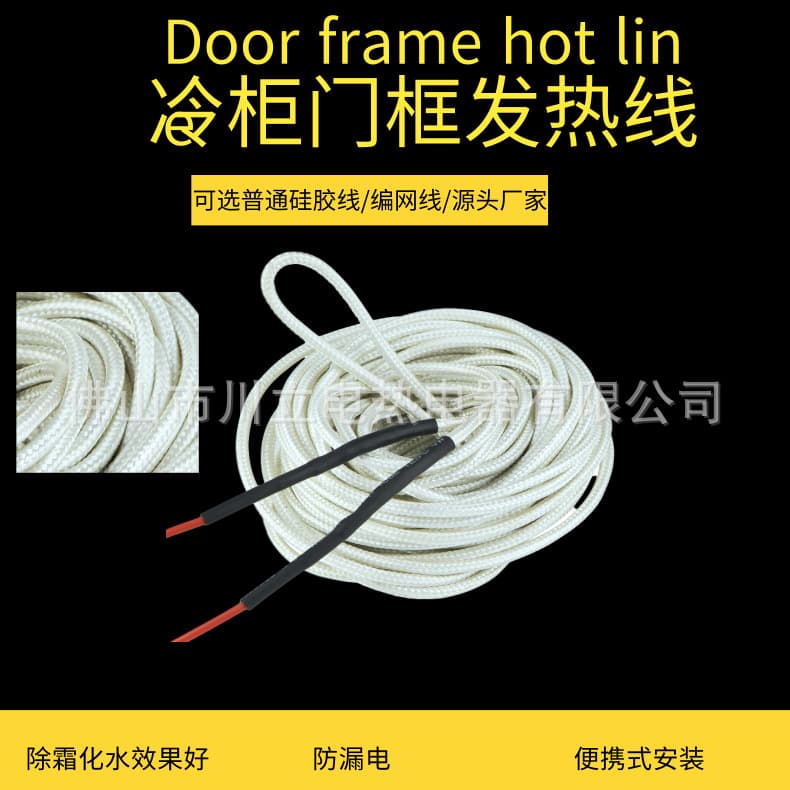 Snow Melting and Ice Melting Silicone Rubber Heating Wire, Cold Storage Defrosting Silicone Rubber Heating Wire, Defrosting and Water Melting Heating Wire